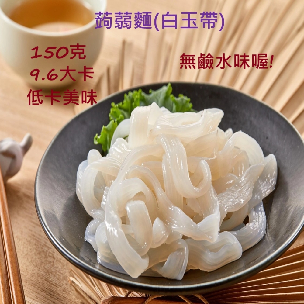 躍進【台灣蘇伯Soup】肉燥醬香拌麵 蒟蒻麵 肉燥麵 肉燥醬包肉燥醬 美味低卡拌麵 露營 美食 乾麵, , large