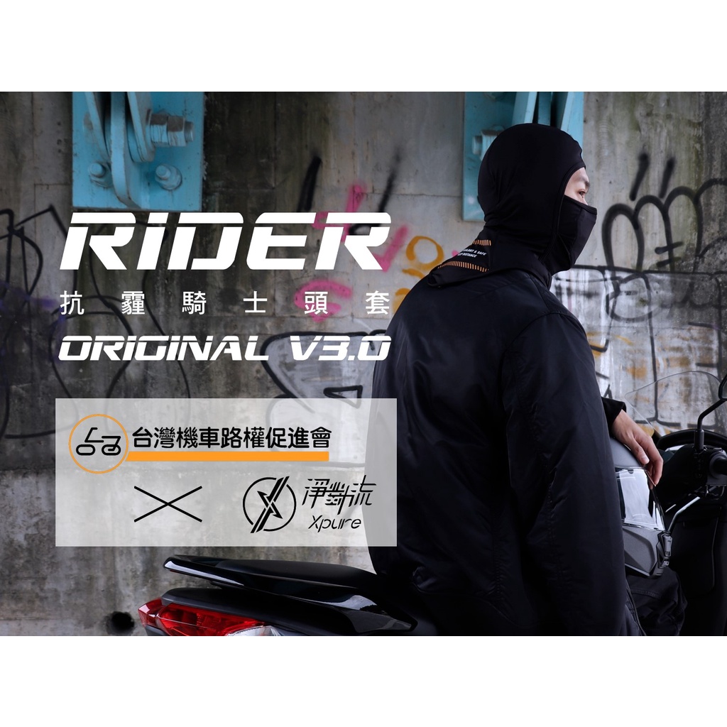 [Xpure] Anti-PM2.5 Balaclava V3.1, , large