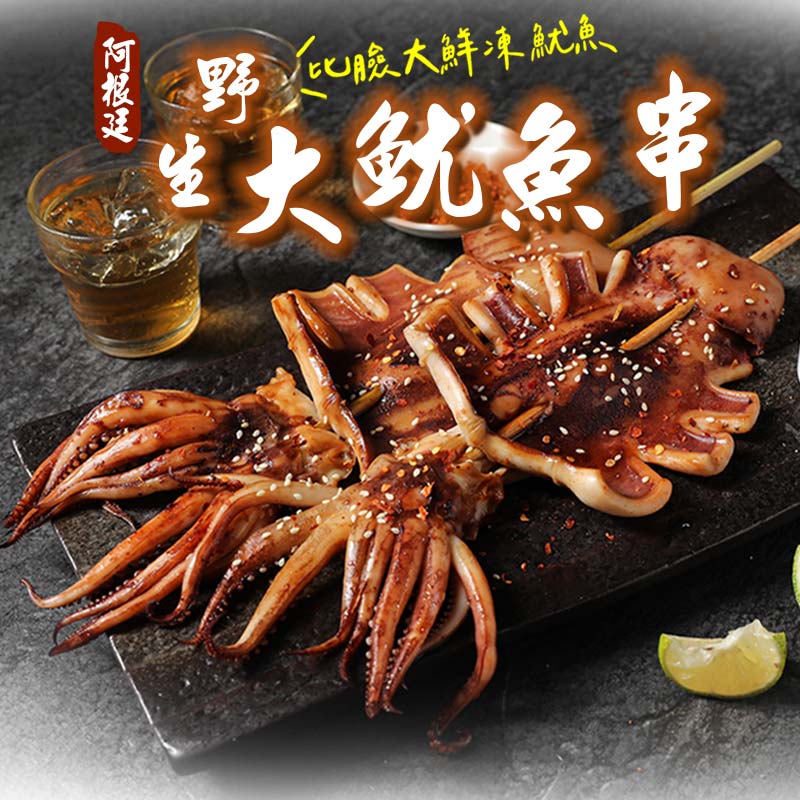【愛上新鮮】比臉大鮮凍大魷魚, , large
