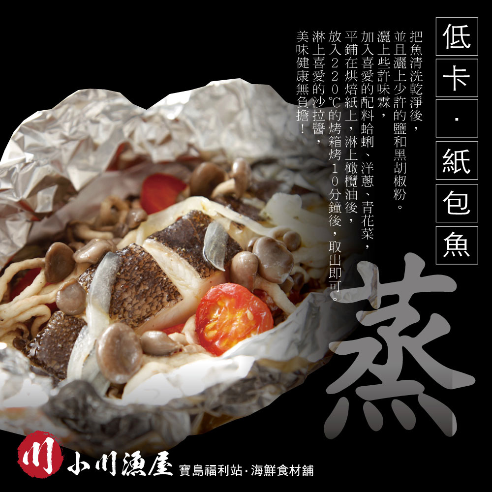 小川漁屋 大比目魚厚切1片(320g&plusmn;10%/片)_任選, , large