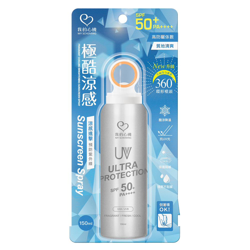 我的心機香氛涼感亮白防曬噴霧150ML, , large