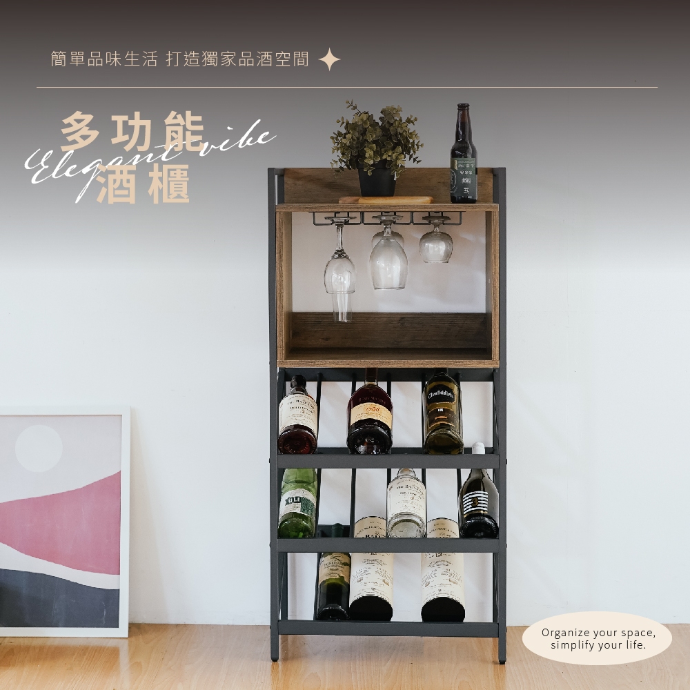 紅酒櫃 廚房收納架 架層架 吧檯收納 咖啡櫃 酒瓶收納架 酒櫃 SH621, 木紋色, large
