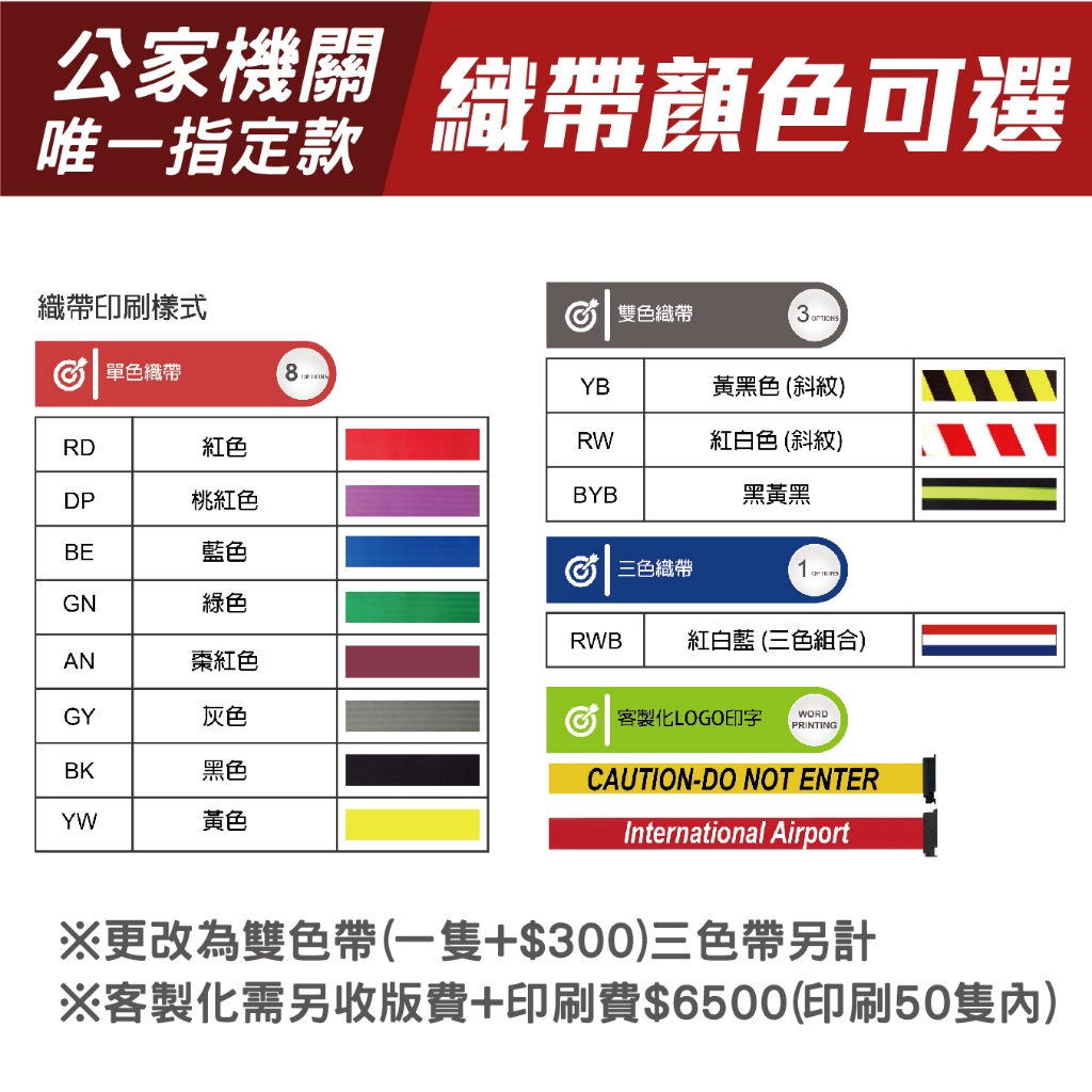 臺灣製造 萬向不鏽鋼紅龍柱(U型底盤收納款) RS-A2SU織帶長200公分 標準型 可換色 不銹鋼紅龍柱 伸縮圍欄, , large