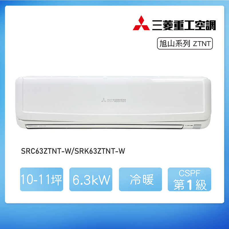 三菱SRC/SRK63ZTNT-W變頻冷暖-旭山, , large