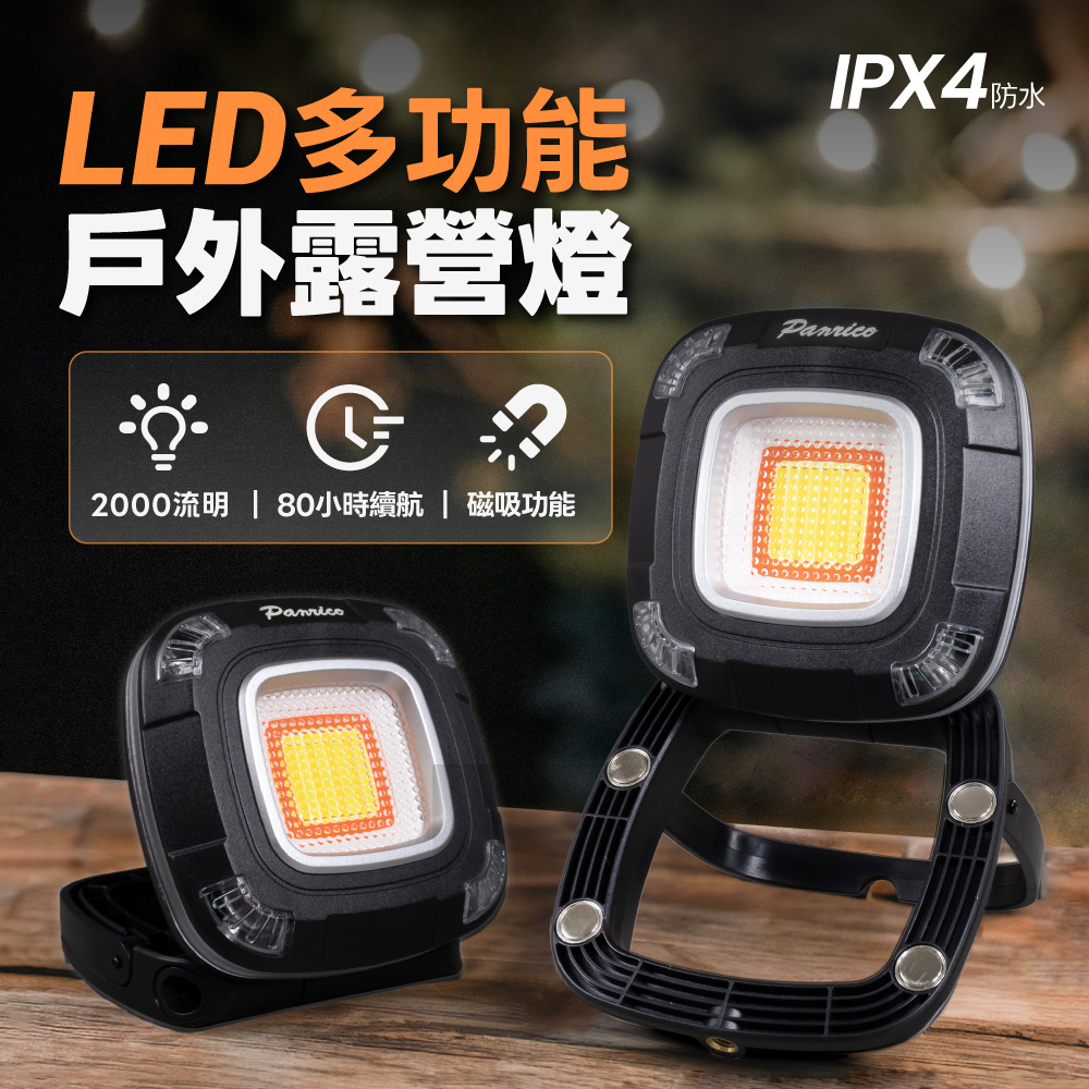 Multi Functional Outdoor Camping Light, , large