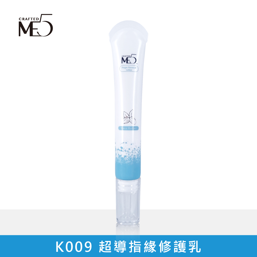 【ME5】K009 超導指緣修護乳, , large