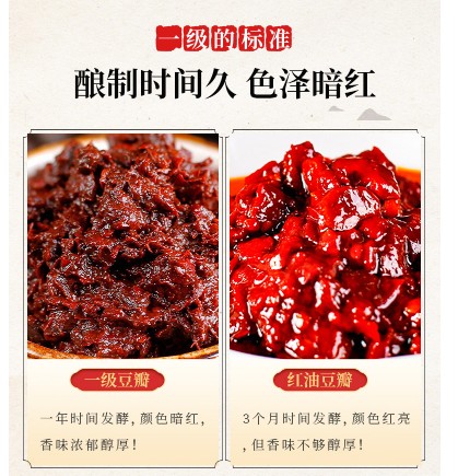 鵑城牌郫縣一級豆瓣醬一年陳釀  四川特產一級袋裝2.5kg (2027/07/14), , large