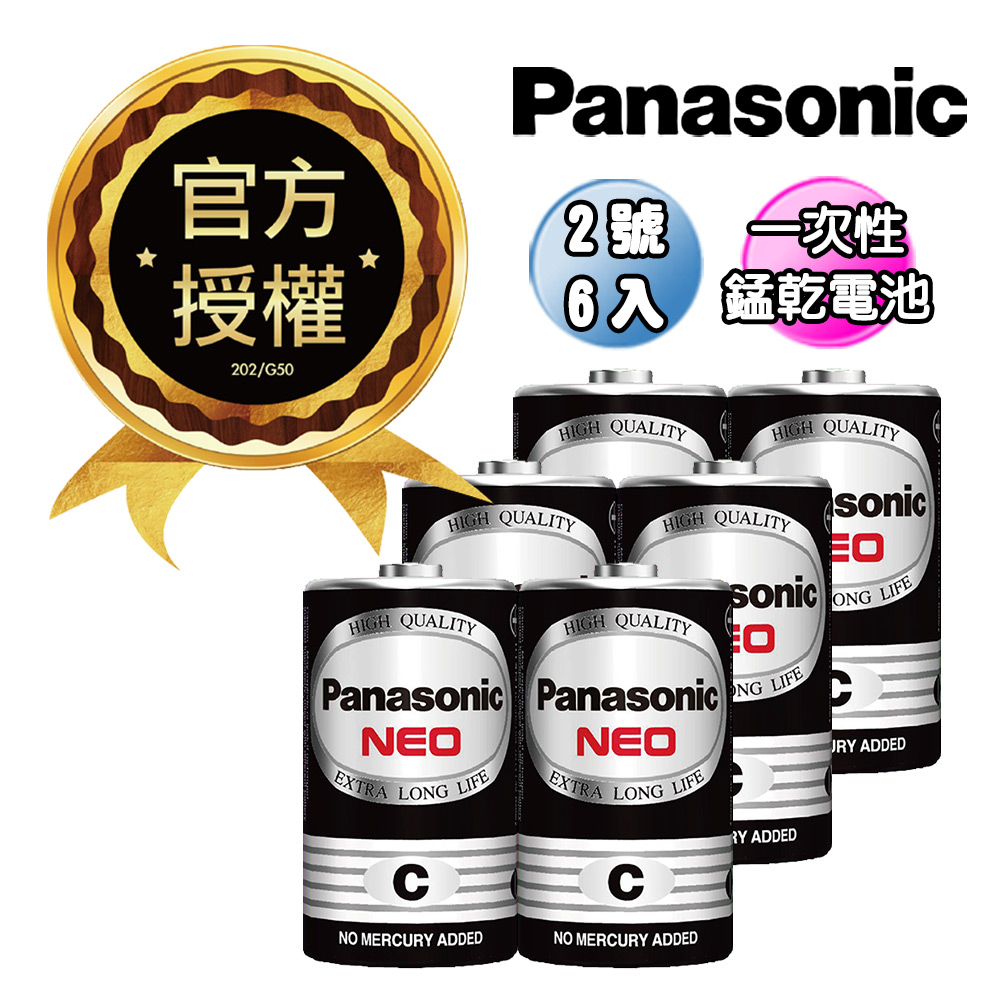 Panasonic 國際牌 NEO 黑色錳乾電池 碳鋅電池(2號6入), , large