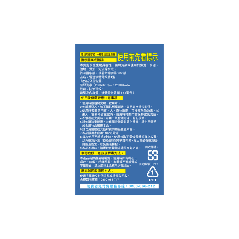 Raid Electric Liquid 30 Nights--Primary, , large