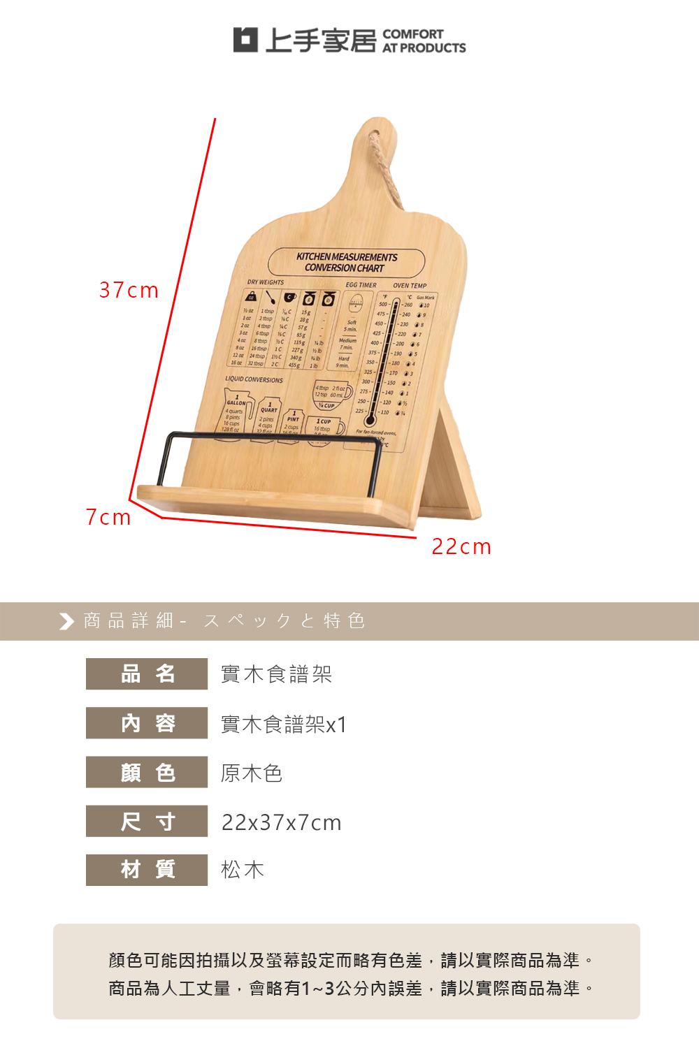 【上手家居】實木食譜架 原木色(閱讀書架/閱讀架/讀書架/看書架), , large