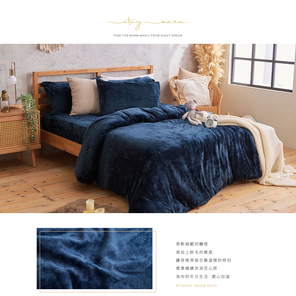 【DUYAN 竹漾】法蘭絨 單人/雙人/加大 床包兩用毯被組 / 深海靛藍, , large