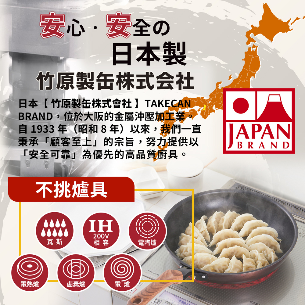 【日本竹原】日本製和樂亭絢IH輕量不沾平底鍋28cm(含蓋)可用金屬鏟/不挑爐具, , large