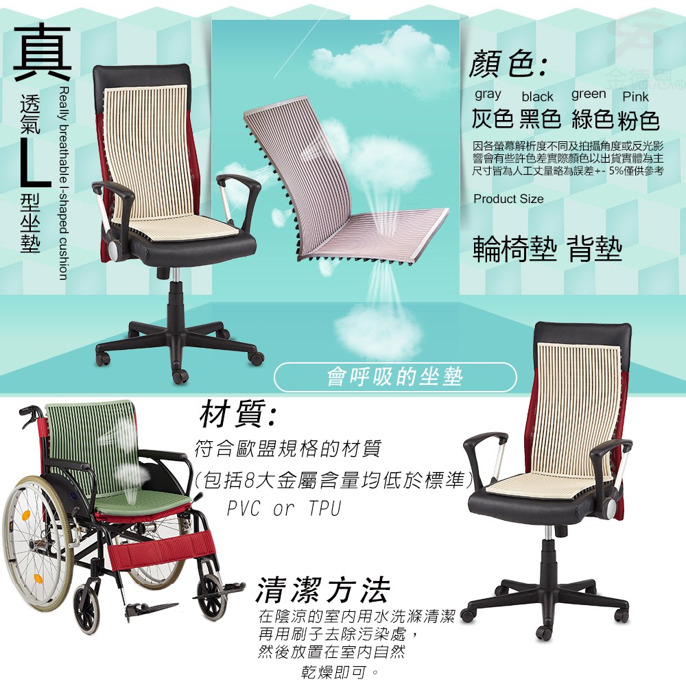 GS MALL 台灣專利製造 透氣冰涼軟式椅背墊+坐墊L號 椅背墊 背墊 透氣墊 冰涼 椅墊 蓆墊 通風墊 靠墊, , large