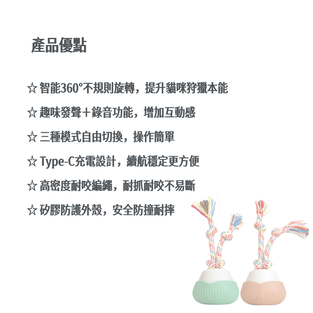 【A&R】智能360&deg;旋轉錄音發聲逗貓玩具 耐咬充電款 兩色任選, , large