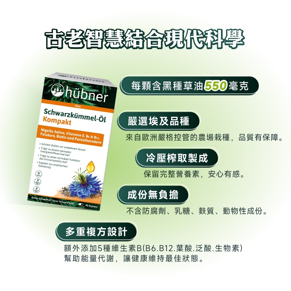 ［德風］好博納新黑種草油+B膠囊(90粒/盒)丨德風健康館  黑草籽油膠囊 黑種草籽油 黑籽油 黑種籽油 黑孜然油 黑種草籽, , large