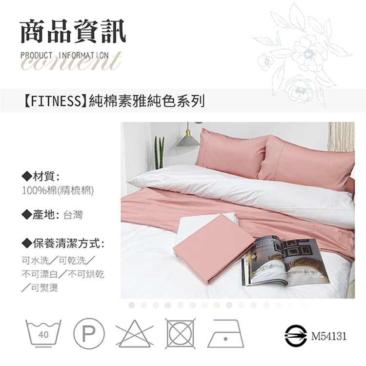 FITNESS 純棉素色雙人被套-米色, , large