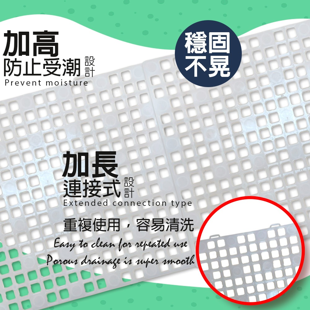 GS MALL 台灣製造 可連接透氣瀝水墊 透氣瀝水墊 隔物瀝水墊 連接墊 瀝水架 加高瀝水墊 瀝水墊 水槽墊, , large