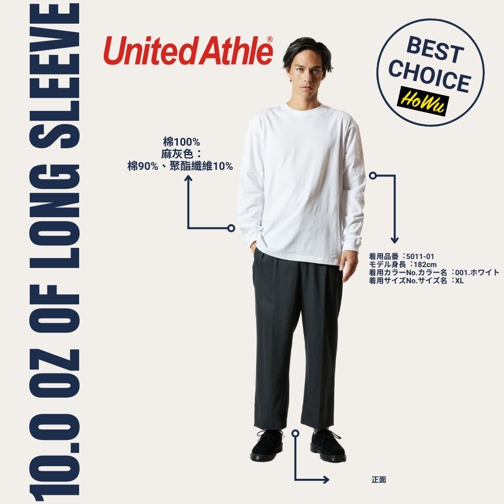 【United Athle】Japanese Premium Soft Cotton 5.6oz Long-Sleeve T-Shirt/1.6-Inch Ribbed Cuffs (5011-01) | Howu Goodies Mall (UA Plain Long-Sleeve T-Shirt), , large