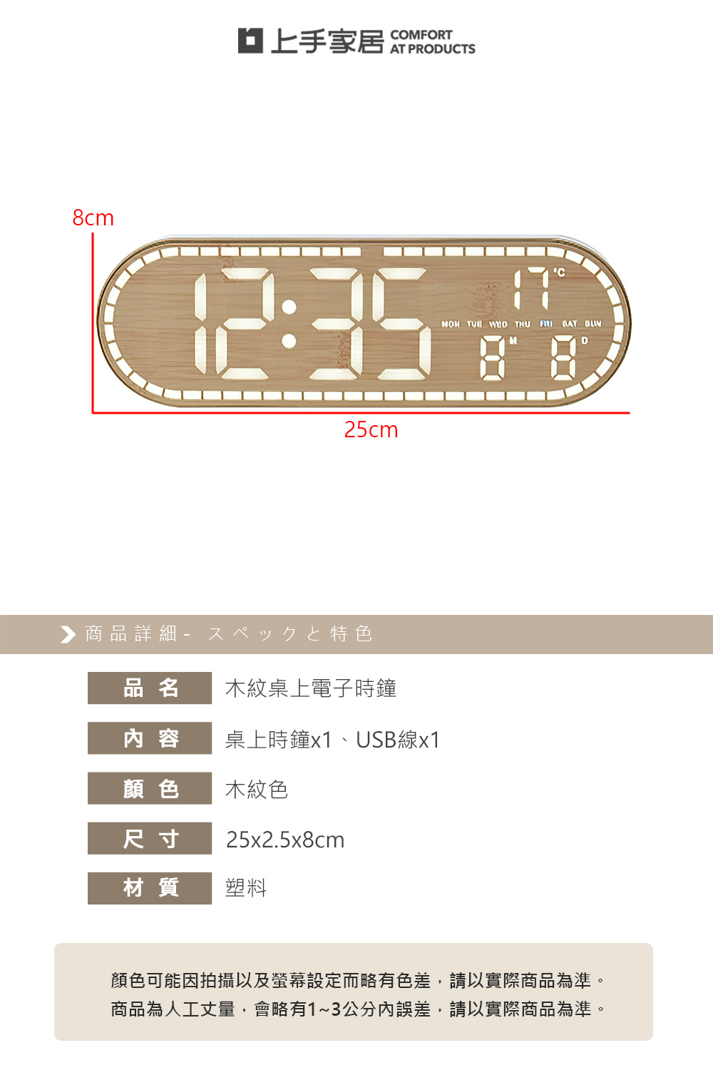 【上手家居】木紋桌上電子時鐘(桌上時鐘/數字時鐘/led時鐘/桌鐘), , large