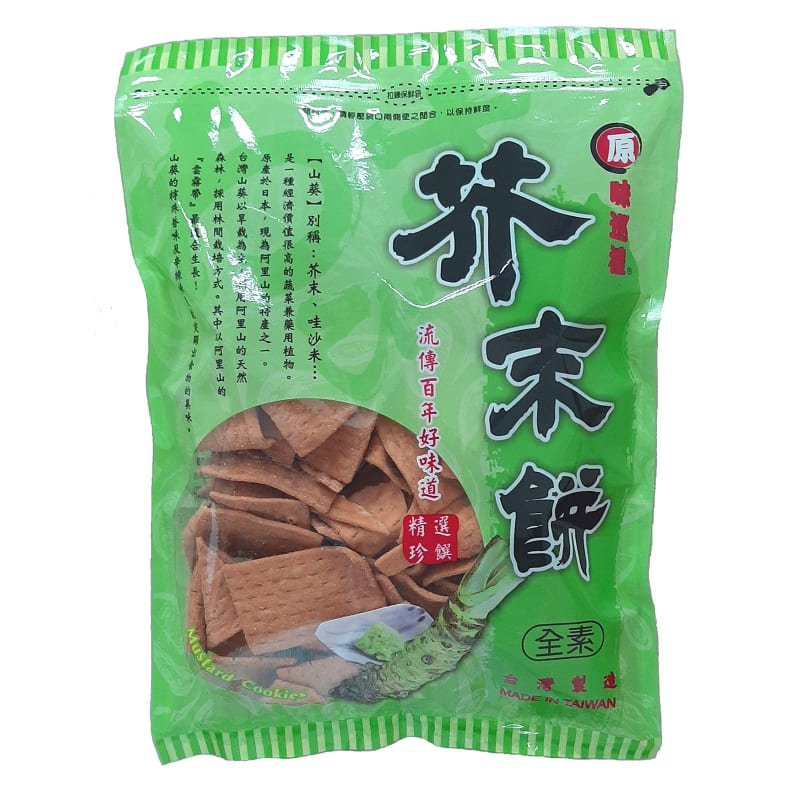 Wasabi Crackers, , large
