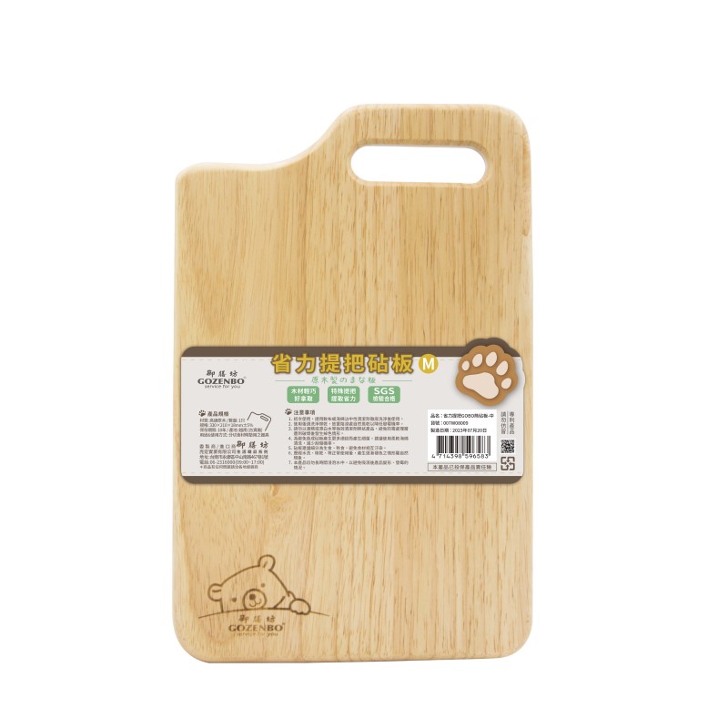 Handle chopping board-medium, , large