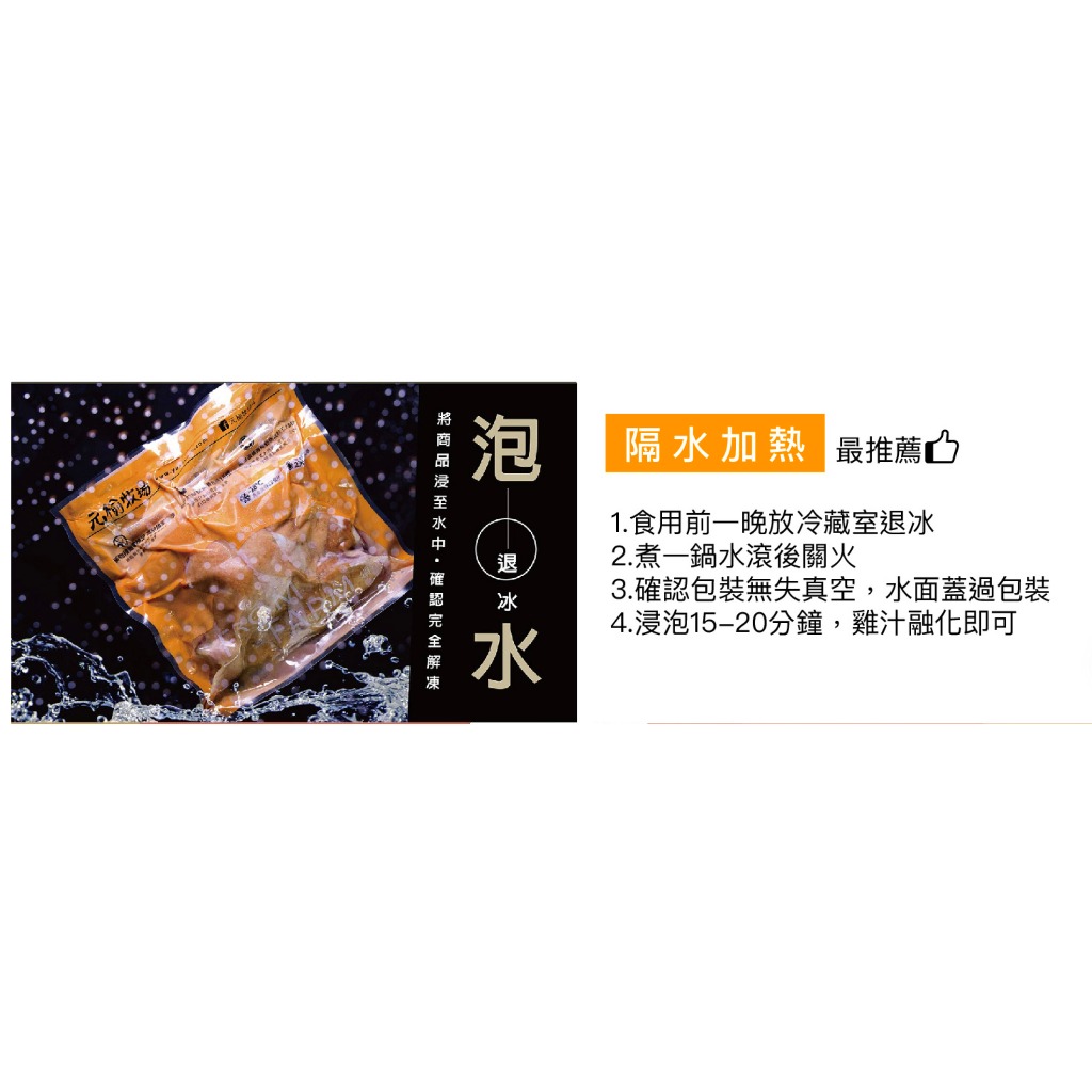 【元榆牧場】招牌鹽水雞帶骨全腿300g, , large