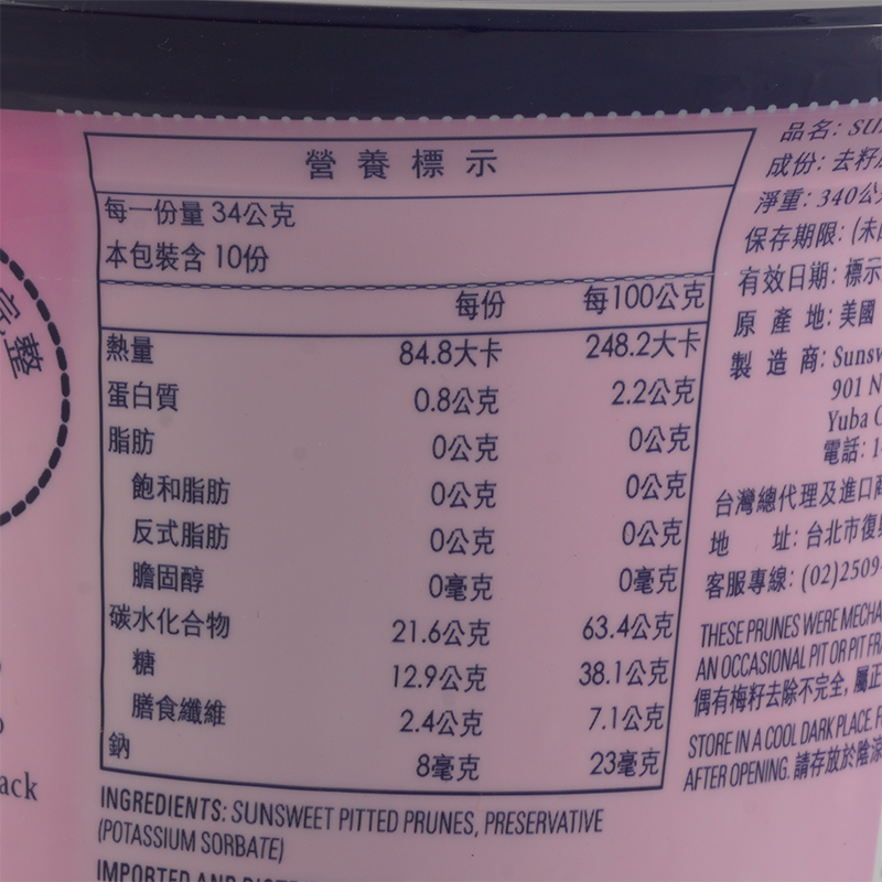 Sunsweet Pitted Prunes, , large