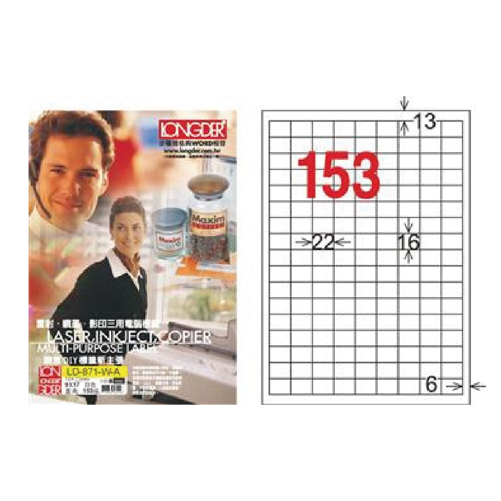 【龍德】LONGDER 三用電腦標籤 A4 153格 16*22mm白色 105張 3盒/組 LD-871-W-A(適用雷射、噴墨、影印), , large