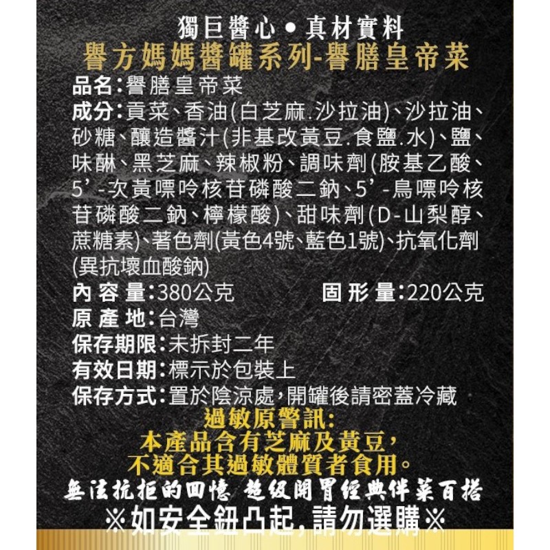 譽方媽媽 譽膳皇帝菜, , large