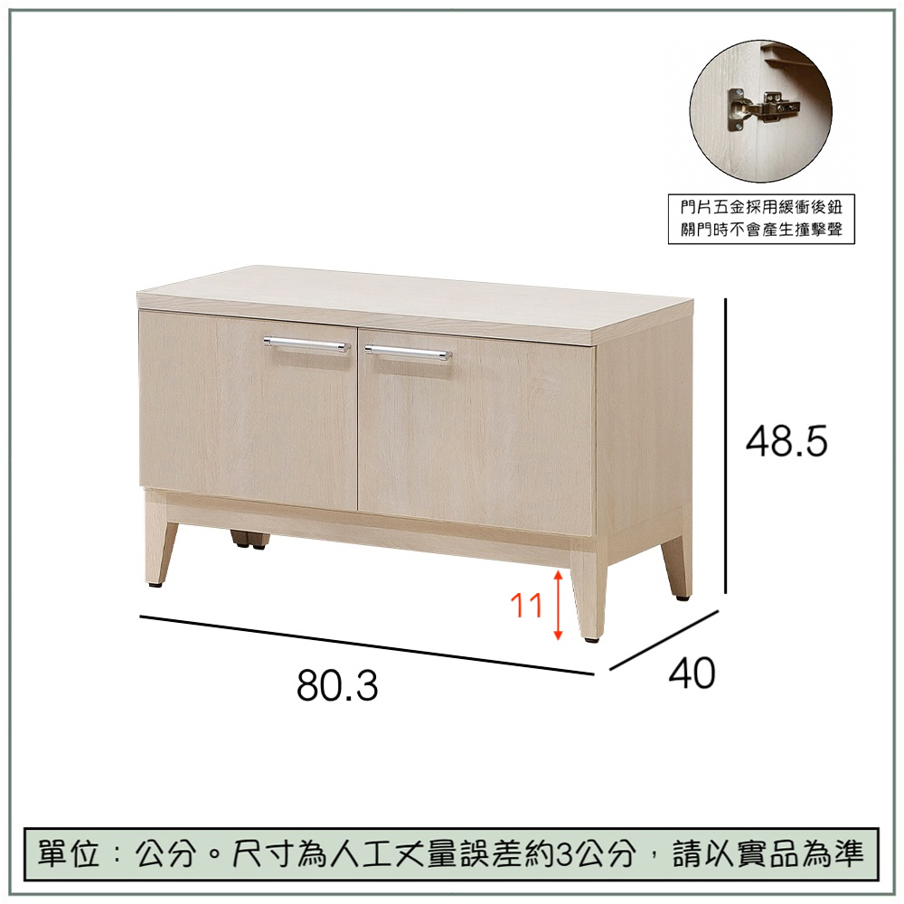 【唯熙傢俱】白辰鋼刷白2.7尺座式鞋櫃, , large