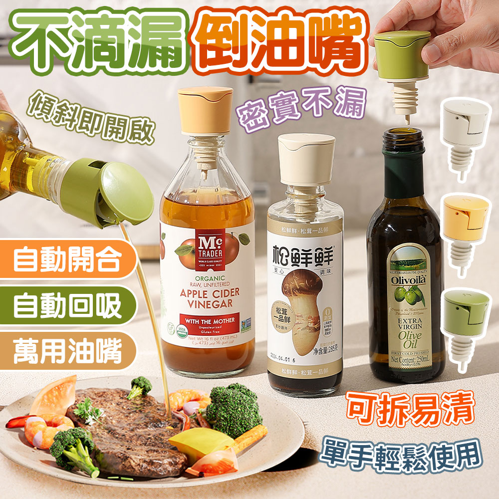 [High-Quality Living] Leak-Free Automatic Opening and Closing Washable Oil Dispenser | Oil Dispenser | Automatic Lid Opener | Oil Pourer | Automatic Opening and Closing Bottle Stopper | Bottle Cap | Oil Dispenser | Cooking Gadget, , large