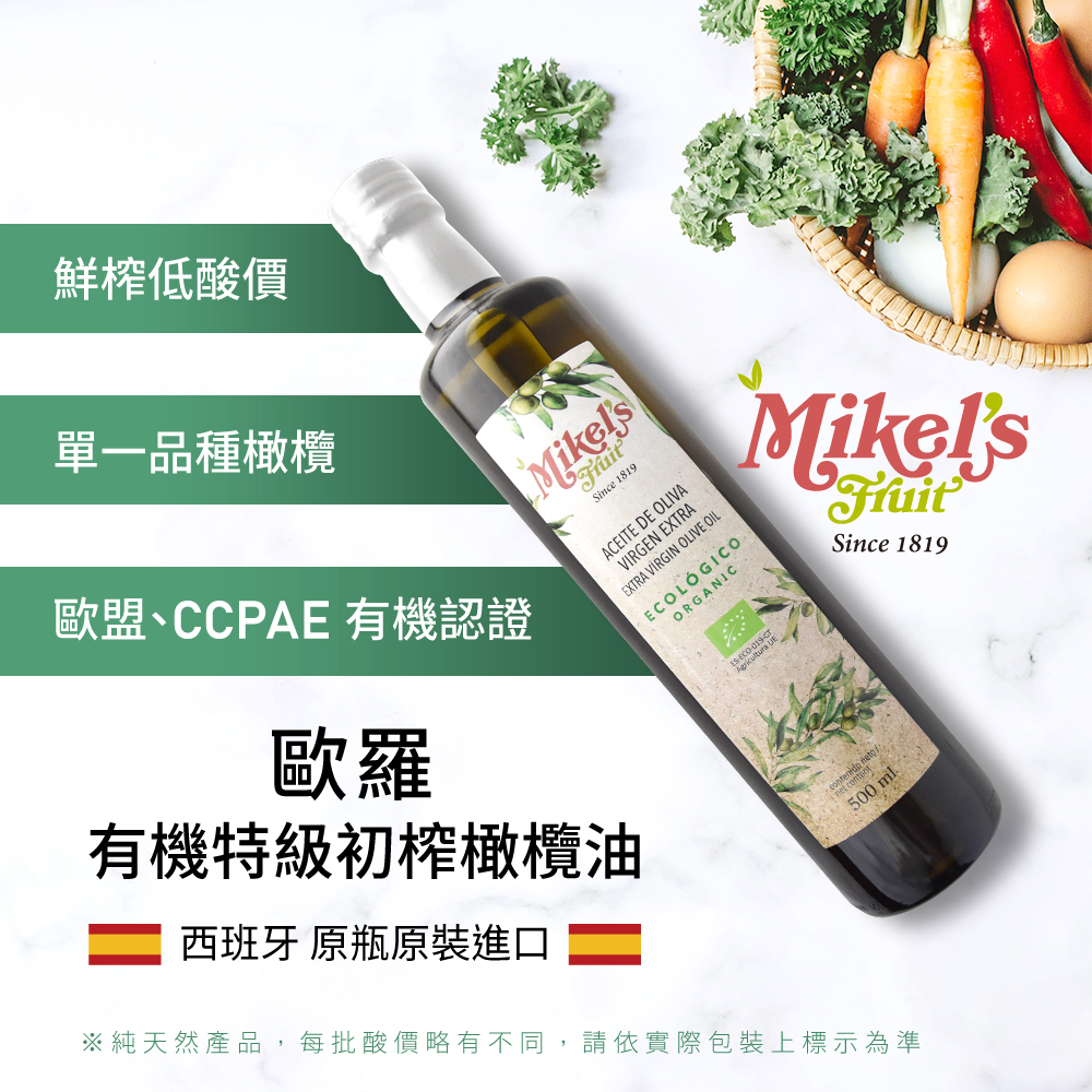【囍瑞BIOES】歐羅有機冷壓特級初榨橄欖油(500ml)*6入, , large
