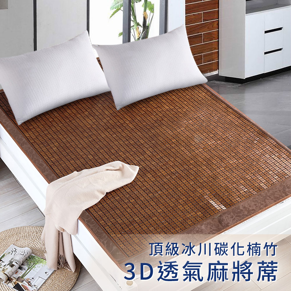 [Taro Miura] Top grade cow tendon rope glacier carbonized bamboo 3D breathable double mahjong mat (mahjong mat/cool mat) (B0515-M), , large