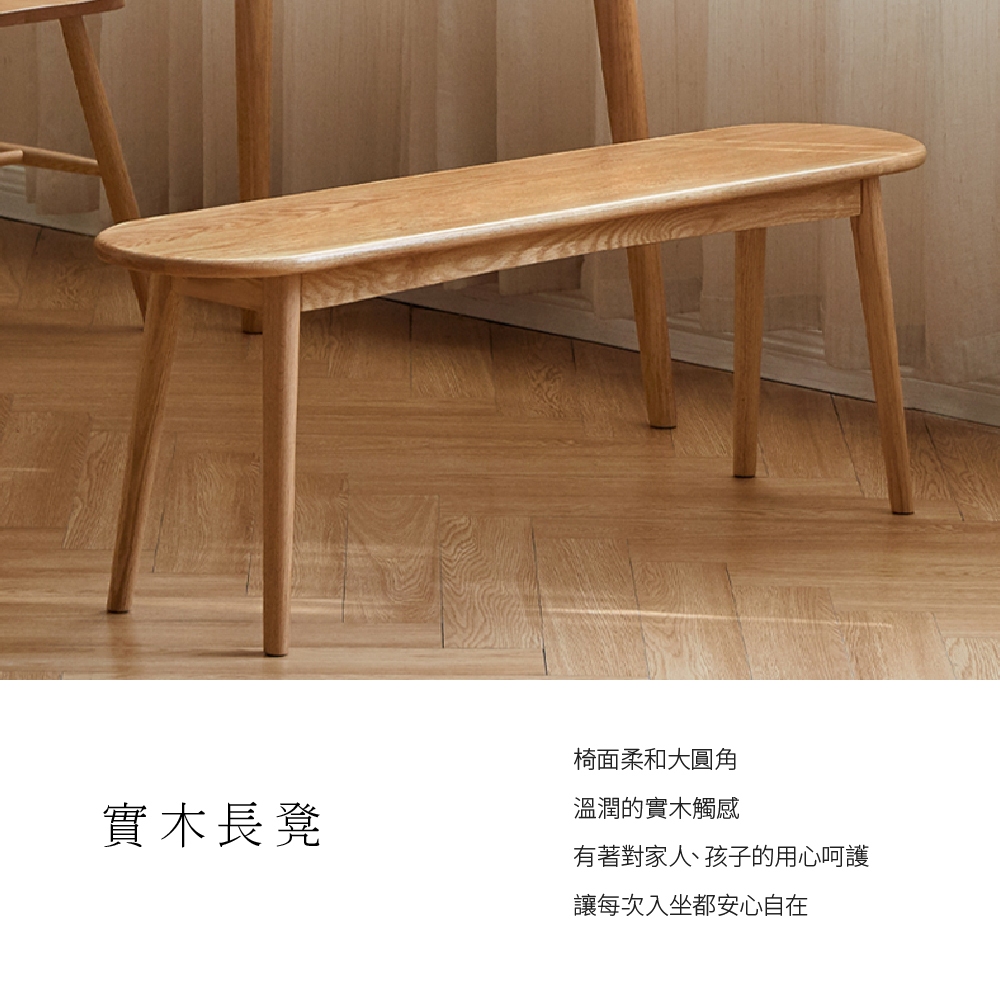 原木圓角長凳 實木長凳 餐桌長椅 休閒椅 無印風長凳 簡約木質椅 F20048, 原木色(100公分), large