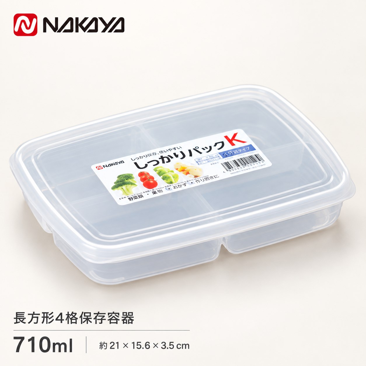 【HIYASU日安工坊】長方形4格穩扣保鮮盒710ML, , large