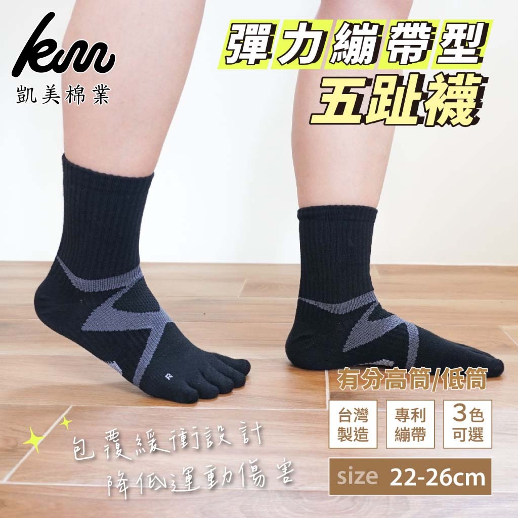 [Kaimei Cotton] 2 pairs set low-top/black gray MIT made in Taiwan elastic bandage type toe socks, , large