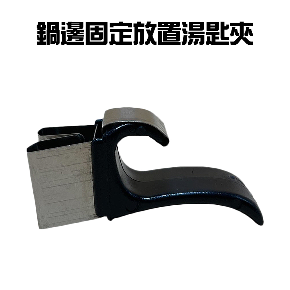 GS MALL 台灣製造 一入 鍋邊湯匙夾 探針夾 溫度計 固定夾 支架 鍋邊夾 叉子夾 湯匙夾 飯匙夾, , large