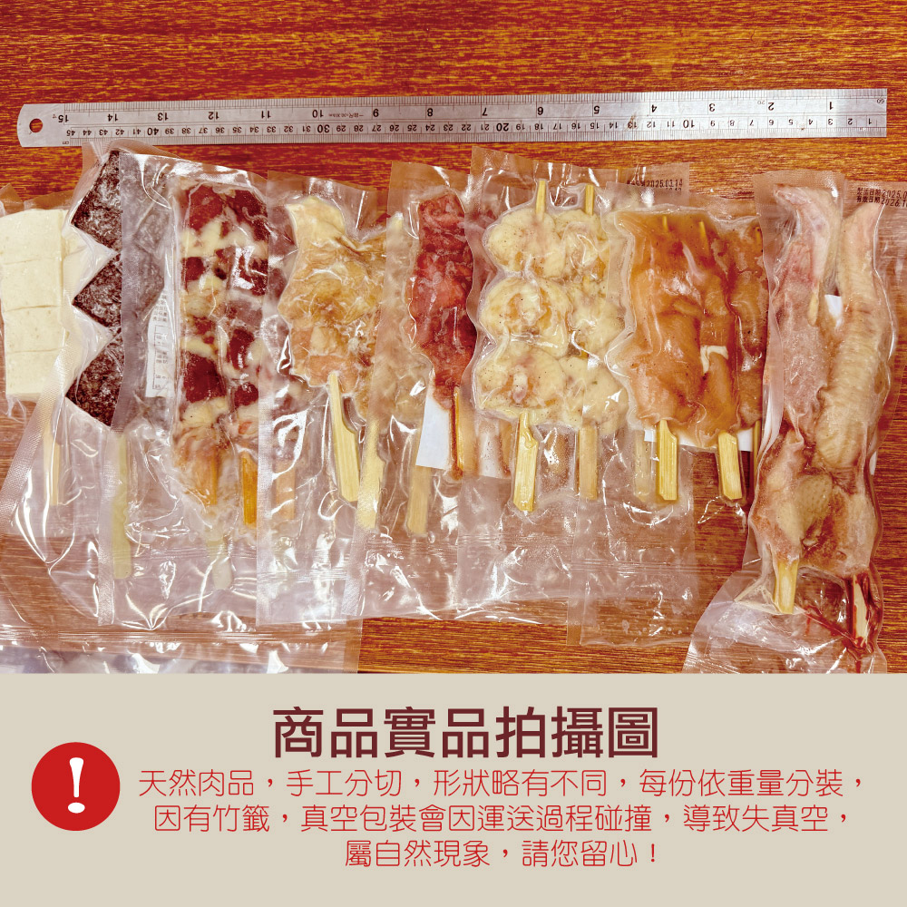 約克街肉舖 雞肉綜合串燒23串組(1.1kg&plusmn;10%/組), , large