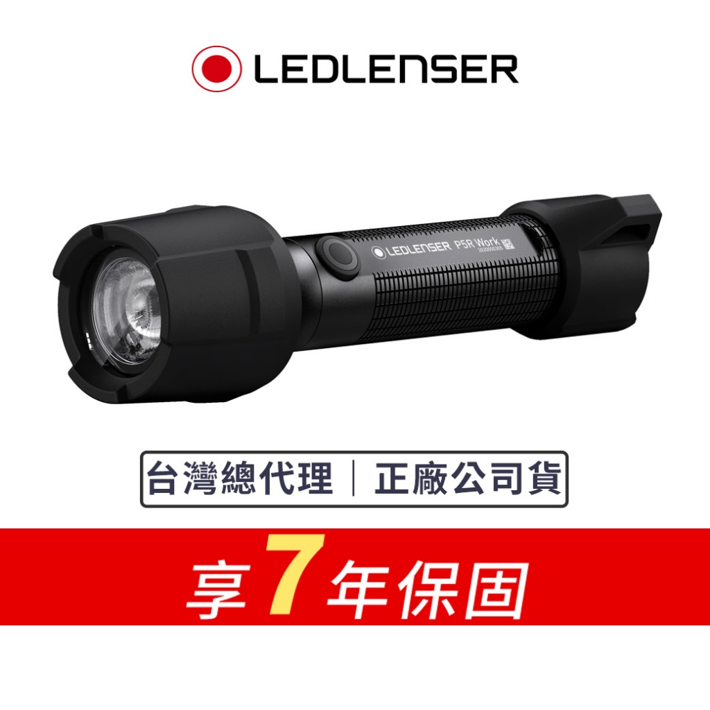 【德國Ledlenser】P5R Work 充電式伸縮調焦手電筒, , large