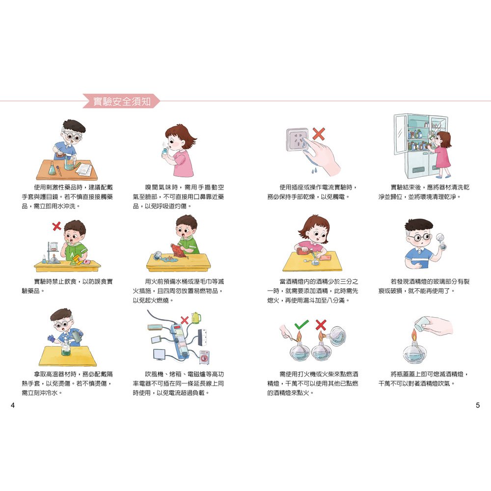 [小牛頓]STEM科學家：奇妙的變化(共5冊) 適合9-15歲 平裝全彩 收錄完整30個STEM科學實驗書, , large