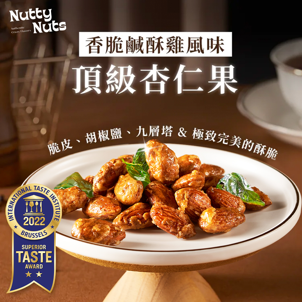 [HSIN YUAN] NuttyNuts Crispy Taiwanese Chicken Almond (30g x 1 Can), , large