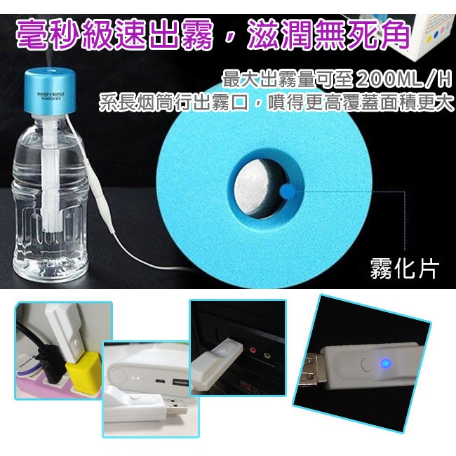GS MALL 瓶蓋水氧噴霧器 瓶蓋水氧機 保濕噴霧器 降溫噴霧器 水氧噴霧器 噴霧器 香氛機 水氧機 香燻機, , large