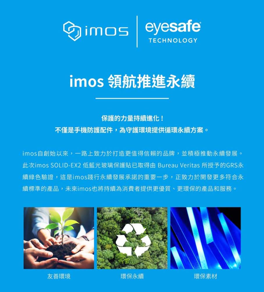 【山水之寶】iMos iPad mini 7/mini 6 8.3 吋保護貼 EX2亮面藍光 RPF60 9H鋼化玻璃貼 原廠公司貨, , large