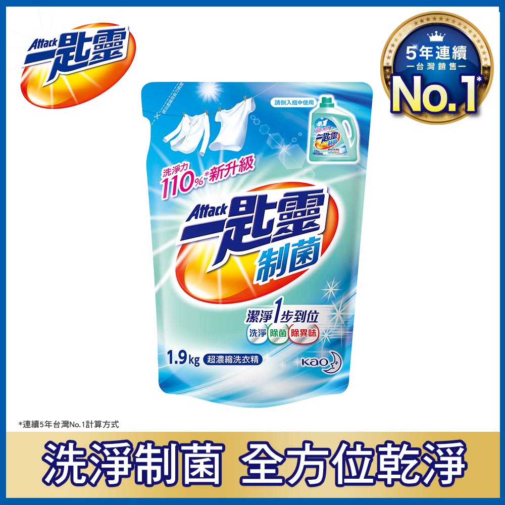 Attack Concentrated Liquid R, , large