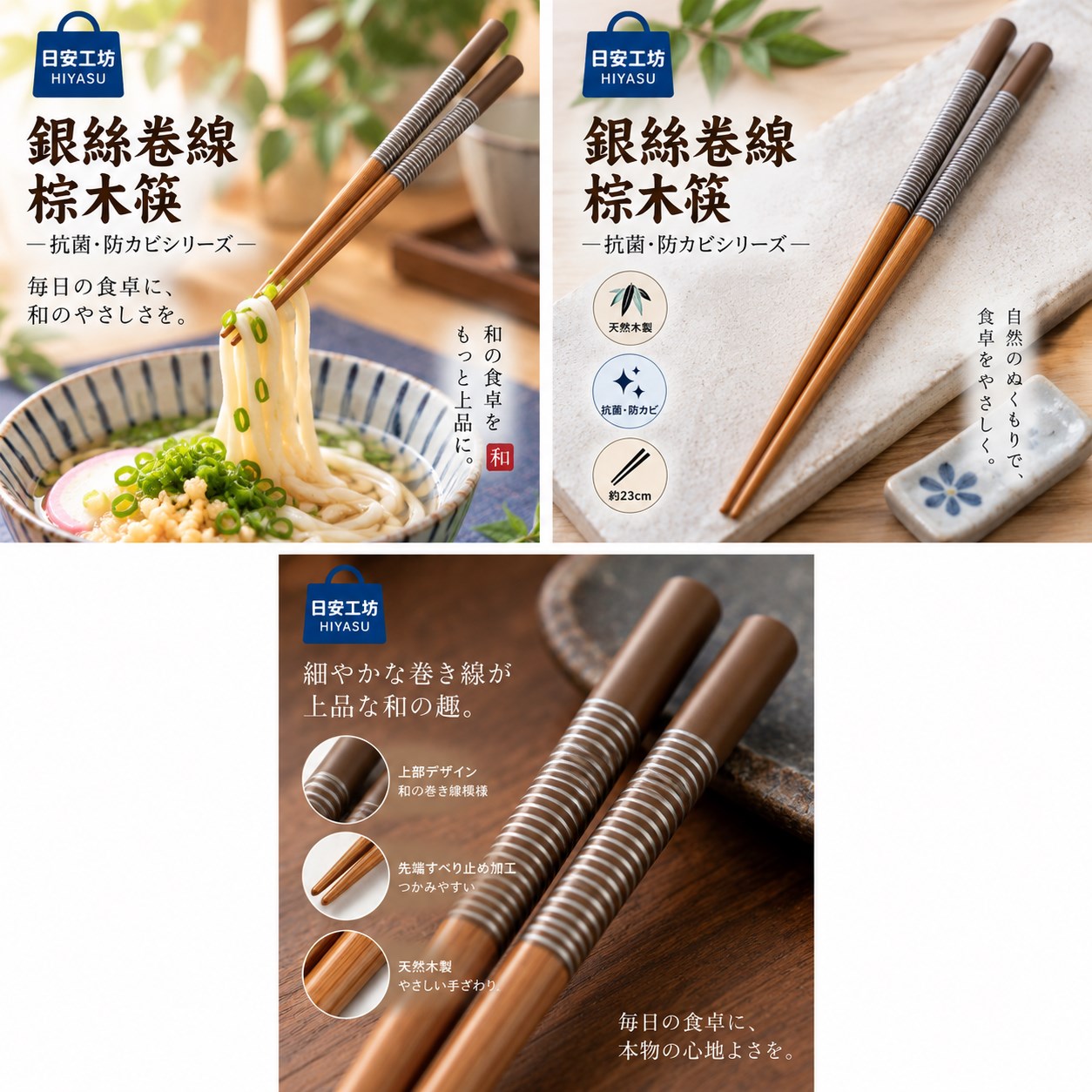 【HIYASU日安工坊】銀絲卷線棕木筷-抗菌防黴系列, , large