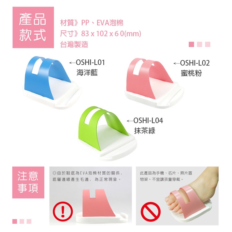 【OSHI歐士】手機座 可放Switch 手機架 手機座 手機支架 手機座架 平板架 平板支架 名片架 名片座 藍白拖, , large