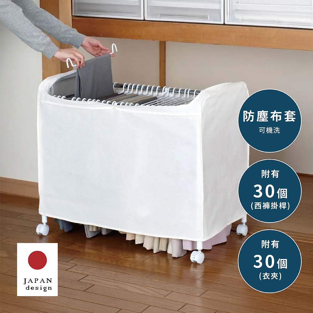 【fujidinos】日本設計台灣製角落移動式褲架-30掛架(附防塵罩/褲子收納/晾衣架/毛巾掛架/圍巾收納架), , large