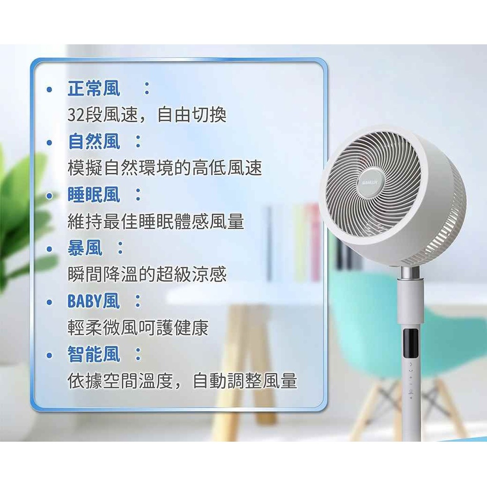 SANLUX 台灣三洋 9吋 DC智能語音循環扇 SBF-C09DZ, , large