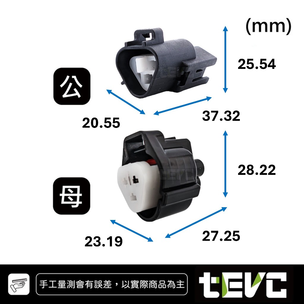 《tevc》發票 2.2 C143 3P 防水接頭 車規 車用 汽車 機車 插頭 端子 霧燈 頭燈 大燈 Sentra, , large