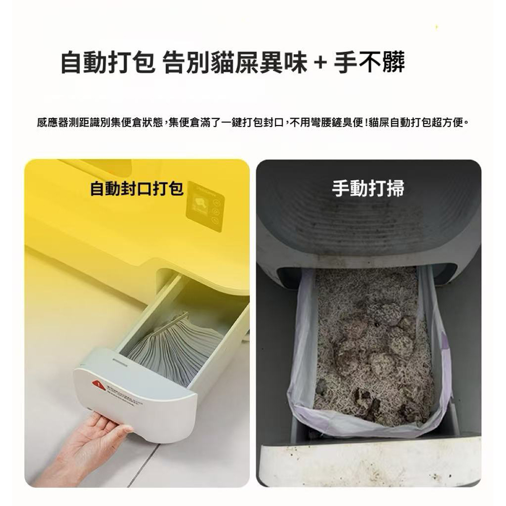 【艾寵聯萌】全自動智能貓砂機68L（貓廁所 遠端操控 除臭抑菌 全貓砂通用 電動貓砂盆 自動貓砂機）, , large